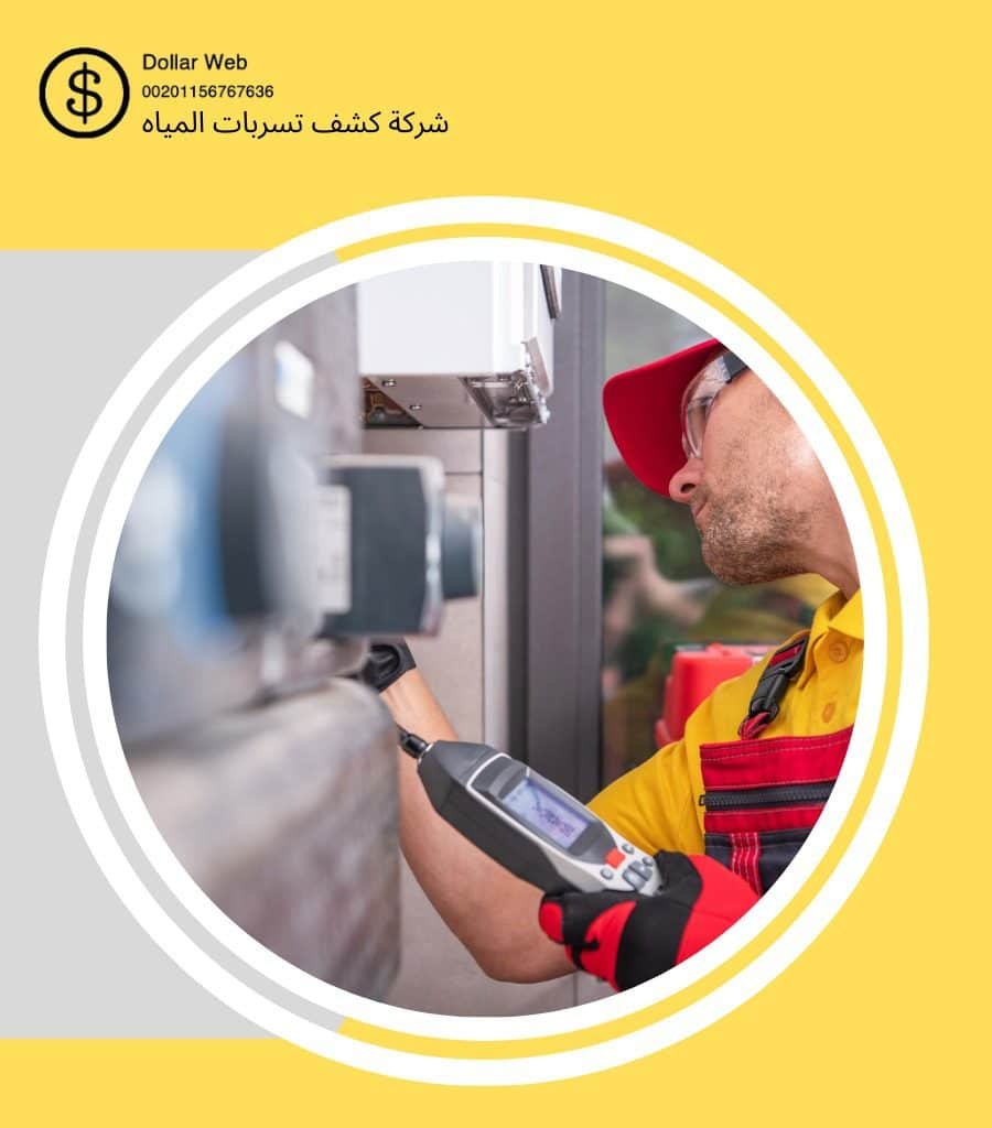 كشف تسربات حي الغدير بالرياض
